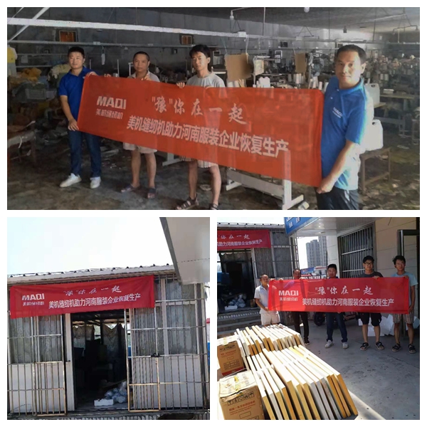 助力河南打扮企业恢复生产，，，，，美机在行动！