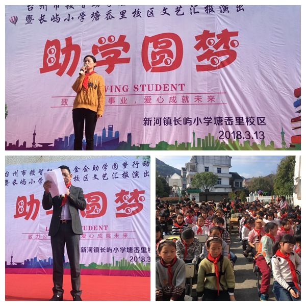 美机加入爱心助学圆梦活动，，，，，为外来务工职员子女捐赠爱心早餐