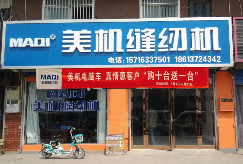 “美机电脑车 真情惠客户”十送一活动安阳掀热潮