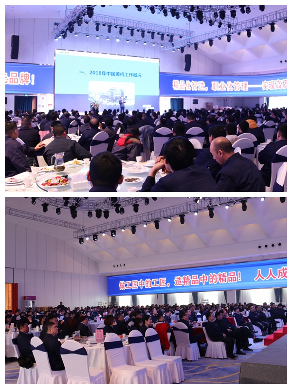 精品制造，，，职业治理——东部工业园2018年总结表扬大会暨2019年岁情安排大会盛大举行