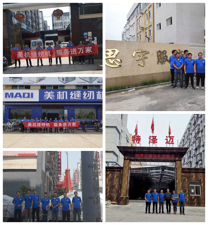 美机“效劳进万家”活动走进汉川打扮工业园