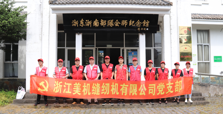 “不忘初心，，，，切记使命”——美机党支部开展七一建党节红色主题教育活动