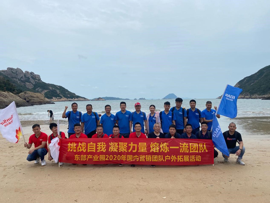 挑战自我，，凝聚实力，，熔炼一流团队——东部工业园营销团队团建活动掠影