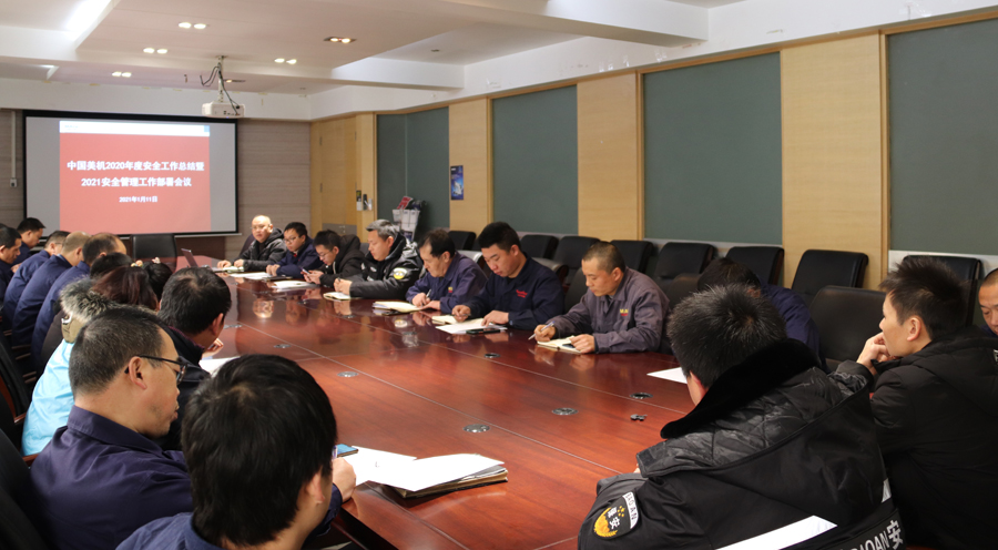 美机召开清静事情聚会，，，，，周全安排2021年企业清静治理事情