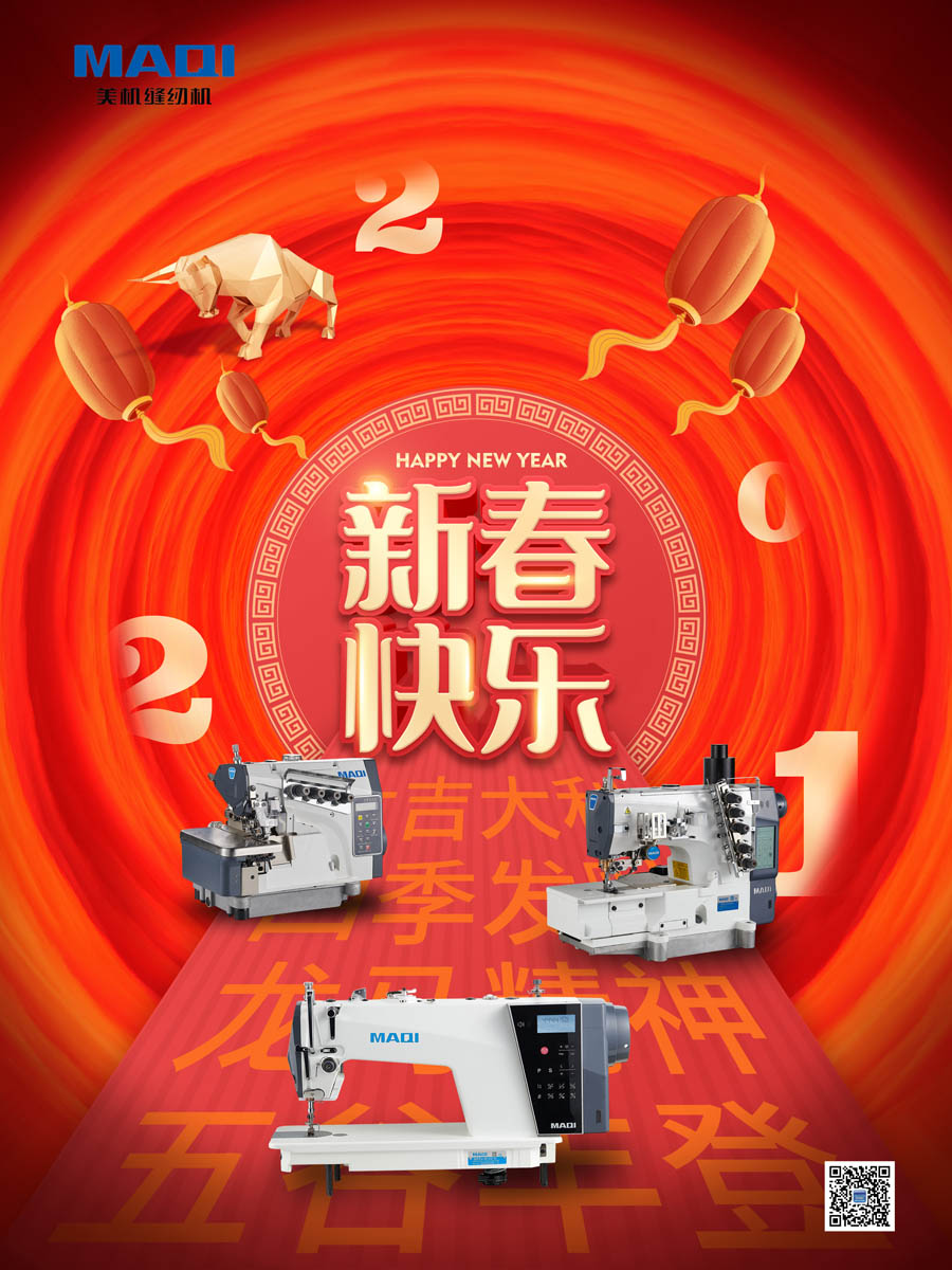美机总裁林雪平2021年新春贺词：征途漫漫，，唯有耕作！