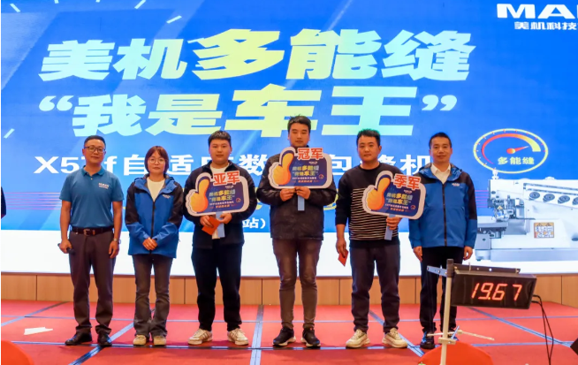 美机快单王杭州手艺交流会乐成举行，，，，，“换季换款不换机”Q7Ts让各人爱不释手!