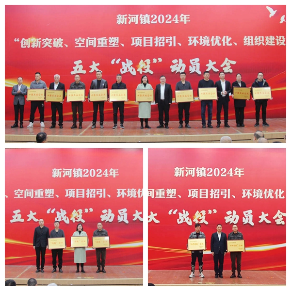 新河新年第一会，，，，，，美机荣获“鸿鹄”企业、“科研领航”企业等殊荣！